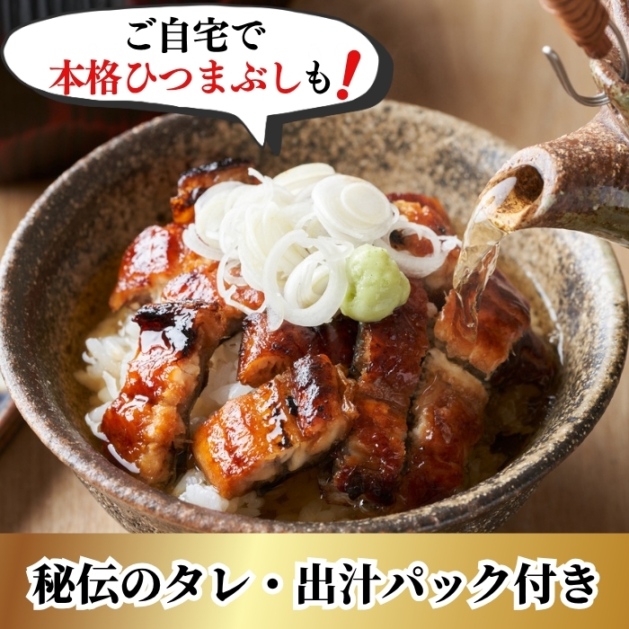 国産 うなぎ 蒲焼 三河一色産 カット済み 2～8パック 秘伝のタレ・ひつまぶし用出汁付 鰻 ハーフカット 簡単 便利 調理 人気 おすすめ 愛知県 南知多町